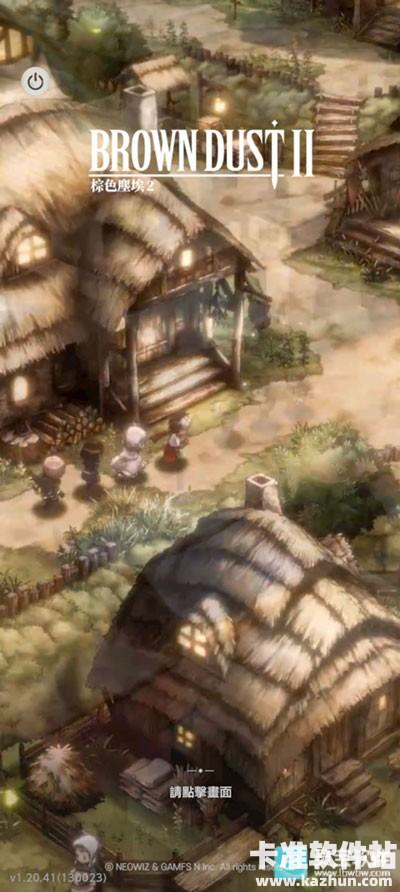 棕色尘埃2手机版游戏玩法1