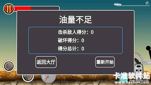 火柴人飙车正版游戏玩法4