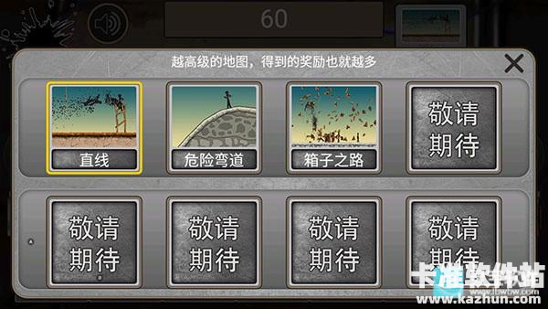 火柴人飙车正版游戏玩法6