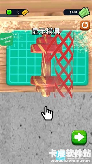 超级木旋3D版游戏玩法7