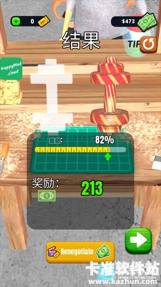 超级木旋3D版游戏玩法8