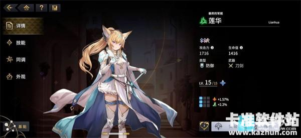 悠久之树官方正版光队攻略介绍2