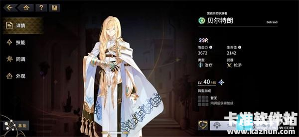 悠久之树官方正版光队攻略介绍1