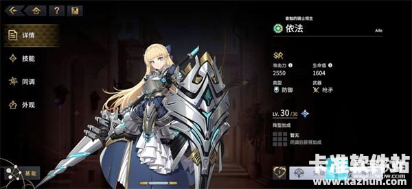 悠久之树官方正版光队攻略介绍3