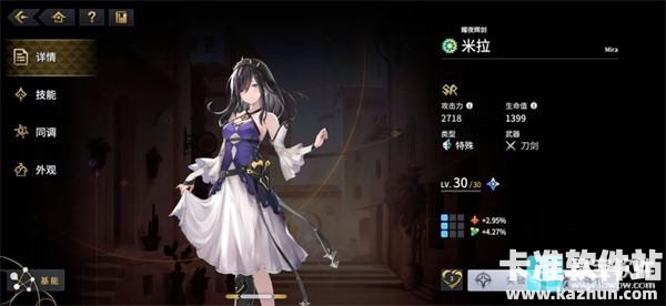 悠久之树官方正版光队攻略介绍5