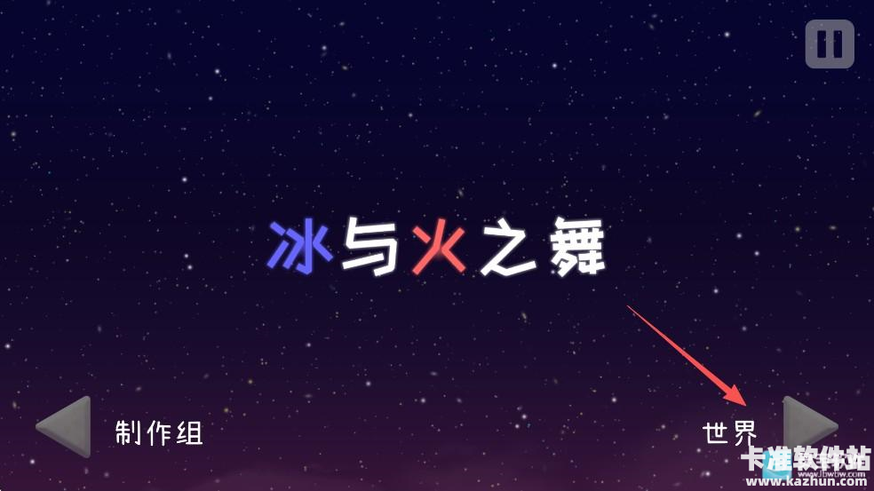 冰与火之舞自创版游戏玩法1