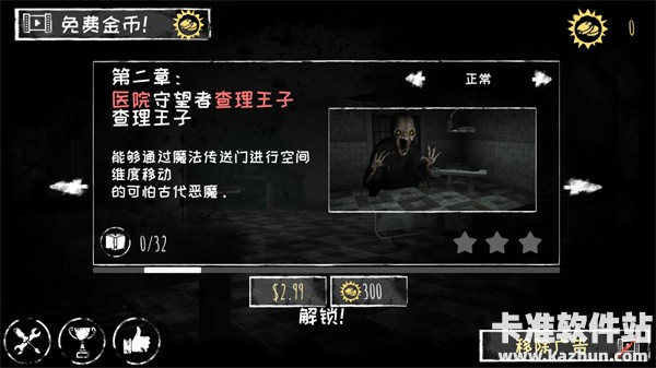 恐怖之眼联机版游戏攻略1