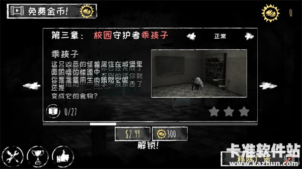 恐怖之眼联机版游戏攻略2