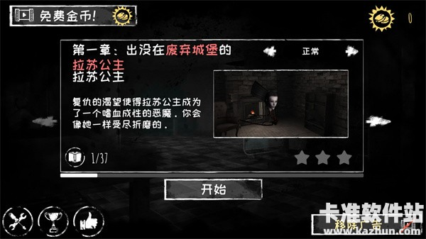 恐怖之眼联机版游戏攻略3