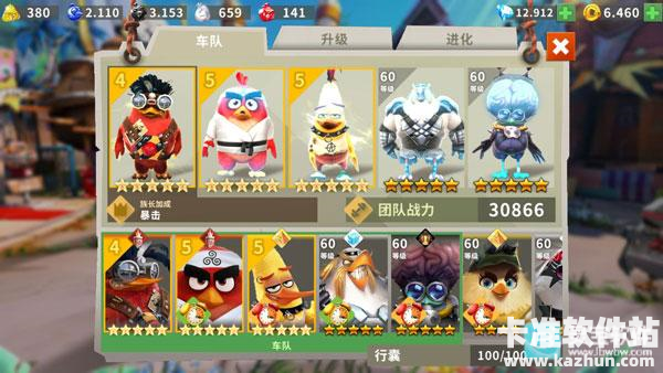 愤怒的小鸟进化