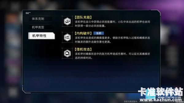 硬核机甲启示手游养成玩法与基地详解3