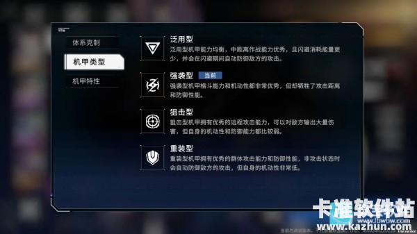 硬核机甲启示手游养成玩法与基地详解2