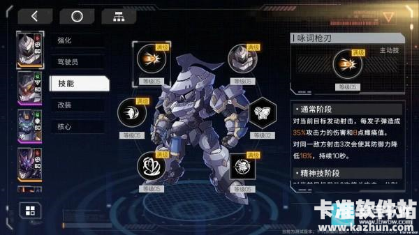 硬核机甲启示手游养成玩法与基地详解6