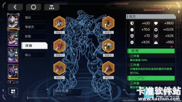 硬核机甲启示手游养成玩法与基地详解7