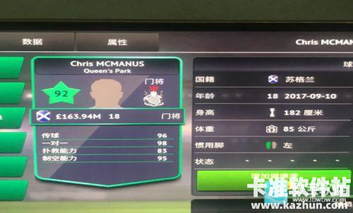 梦幻足球世界汉化版手游怎么转生1