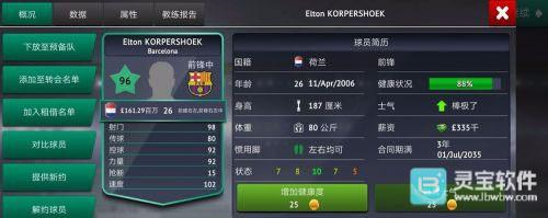 梦幻足球世界汉化版手游怎么转生2