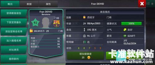 梦幻足球世界汉化版手游怎么转生3