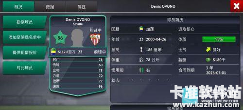 梦幻足球世界汉化版手游怎么转生5