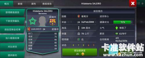 梦幻足球世界汉化版手游怎么转生6