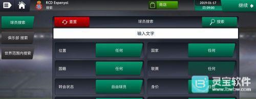 梦幻足球世界汉化版手游怎么转生4