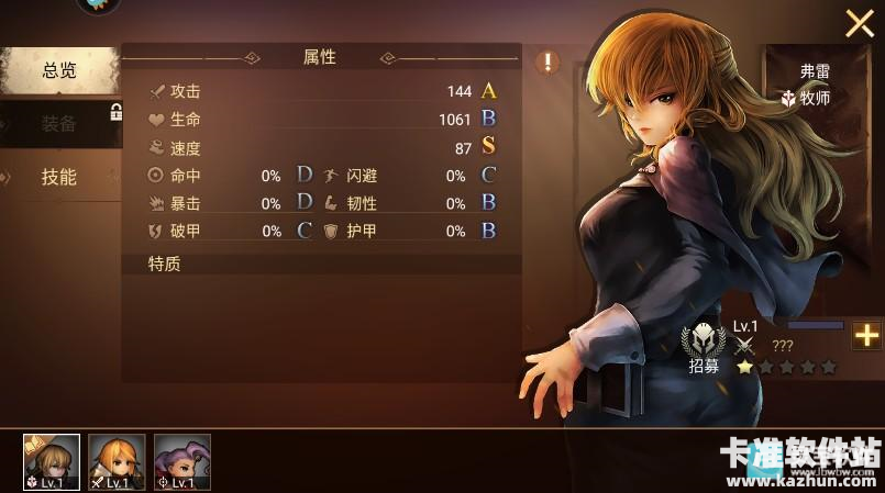 地牢求生2最强阵容推荐8