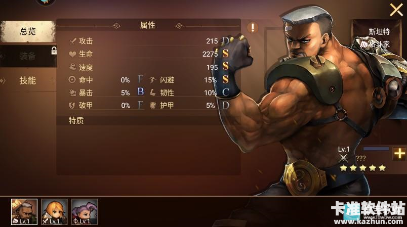 地牢求生2最强阵容推荐7