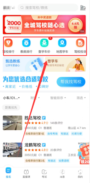 驾考宝典科目一
