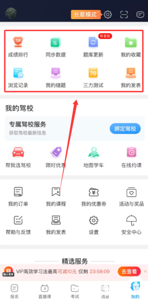 驾考宝典科目一
