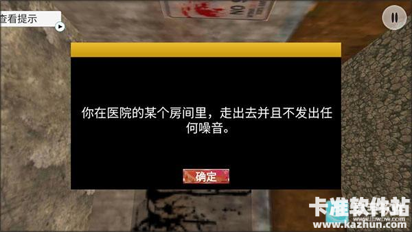 恐怖密室逃脱单机版游戏玩法3