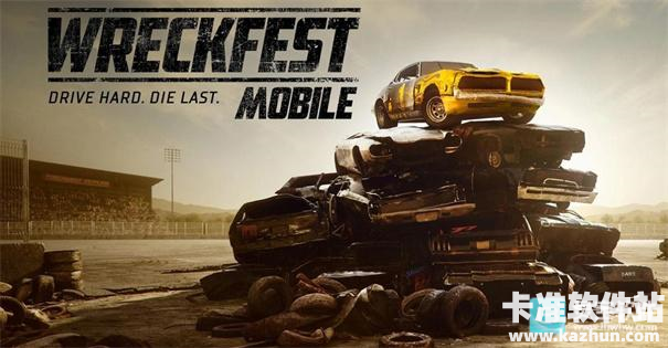 撞车嘉年华直装版