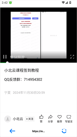 小北云app使用方式-3