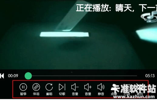 IKTV点歌台app使用方式-3