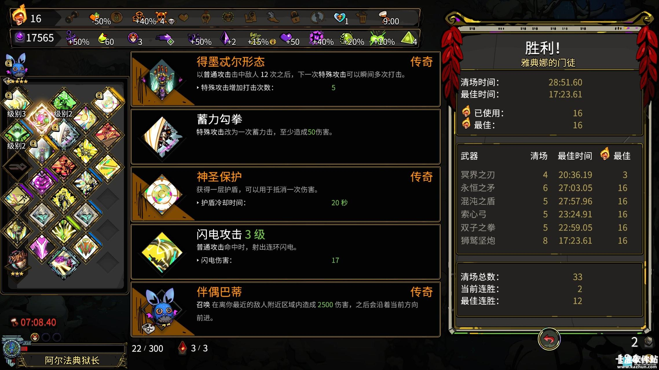 Hades游戏流派推荐2