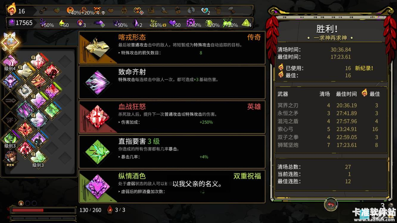 Hades游戏流派推荐3