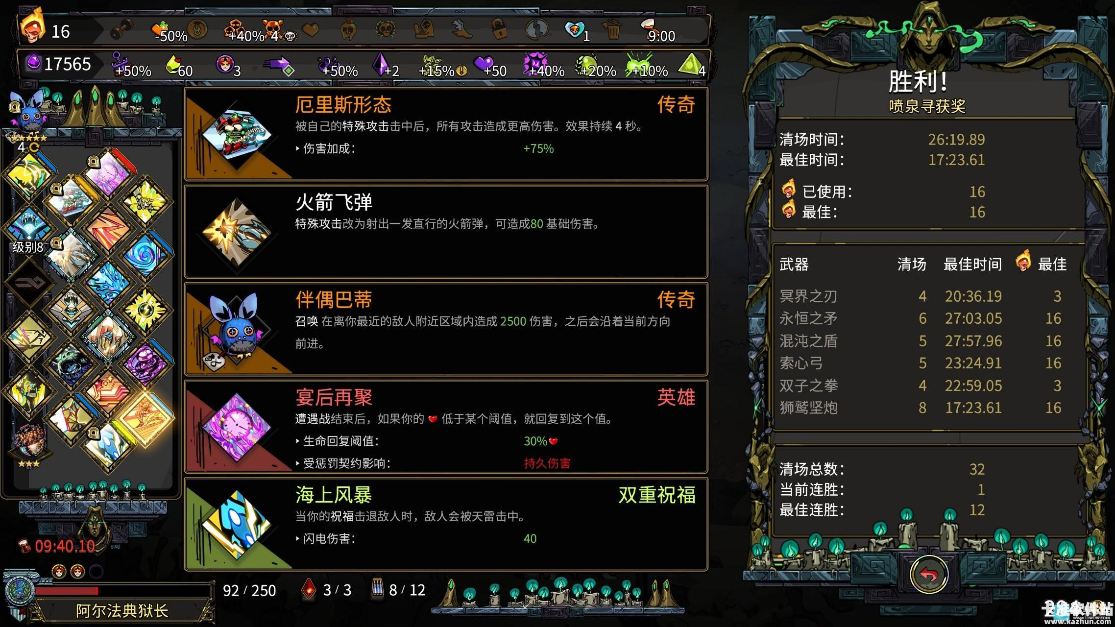 Hades游戏流派推荐4