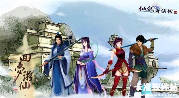 仙剑奇侠传4游戏特色