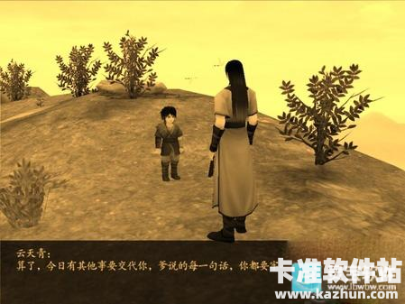 仙剑奇侠传4游戏剧情介绍3