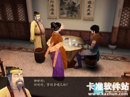 仙剑奇侠传4游戏剧情介绍10