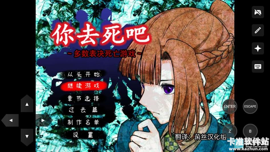 你去死吧多数表决死亡游戏玩法1