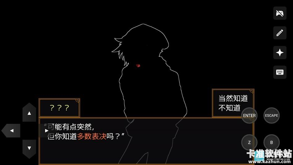 你去死吧多数表决死亡游戏玩法2