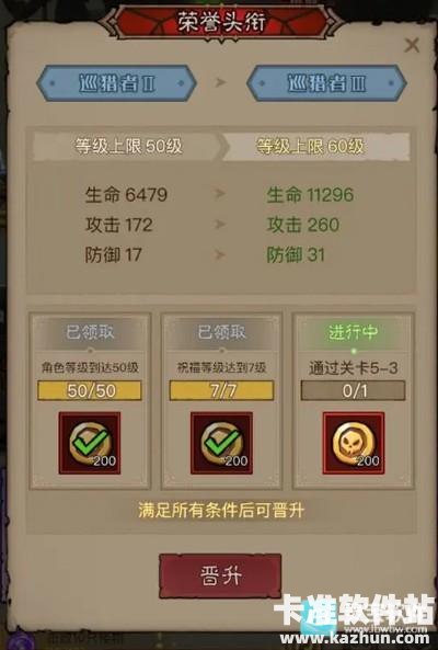 英雄没有闪手游玩法攻略3