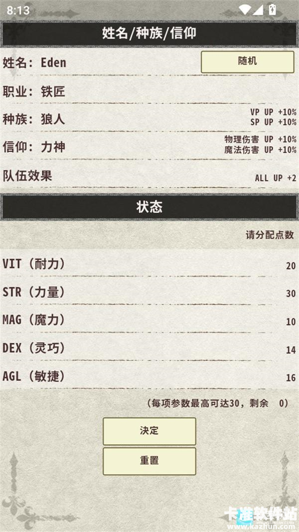 骑士与龙3游戏玩法3