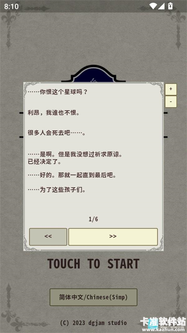 骑士与龙3游戏玩法2