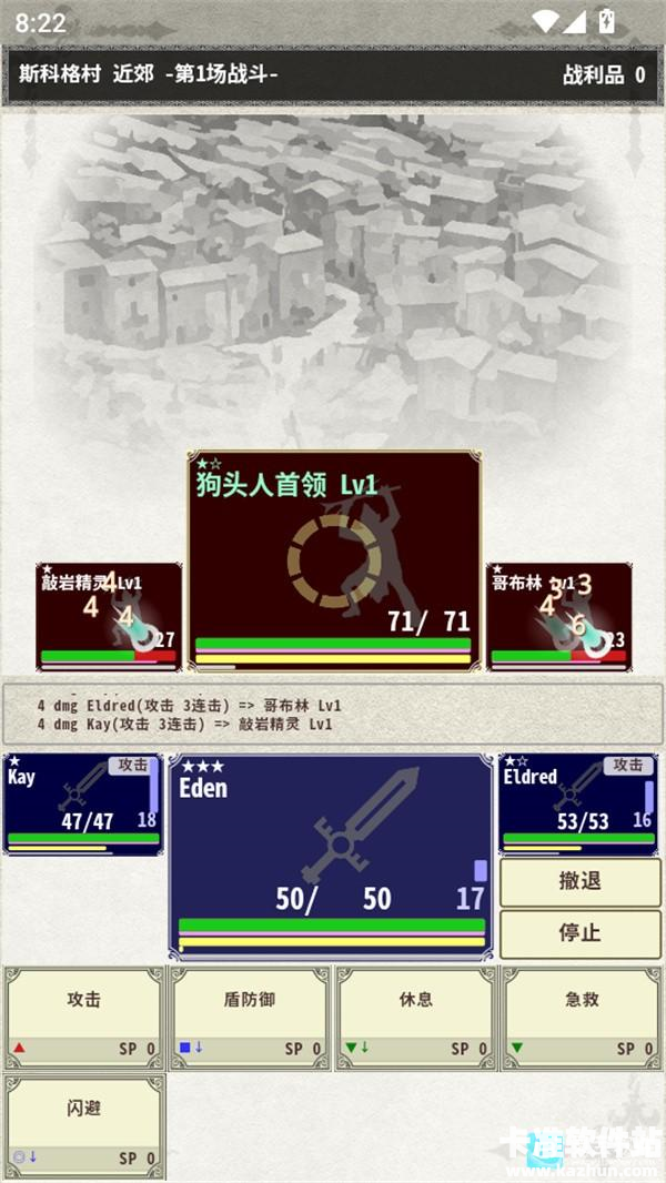 骑士与龙3游戏玩法5