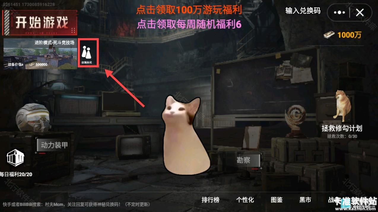 修猫地铁逃生怎么多人联机3