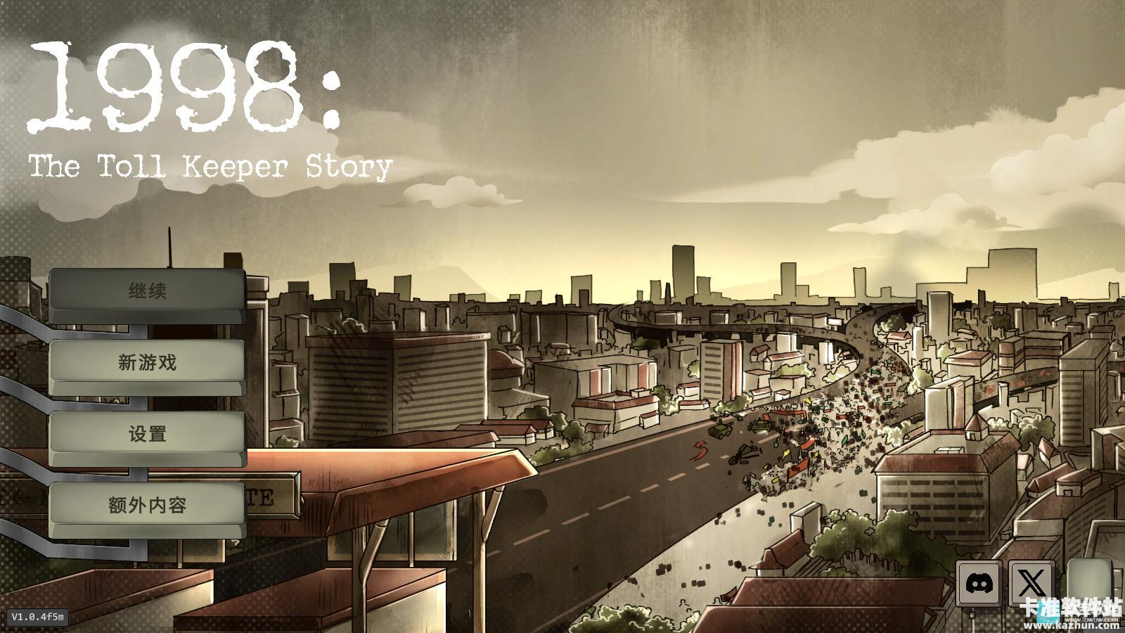 1998收费员的故事汉化版游戏玩法1