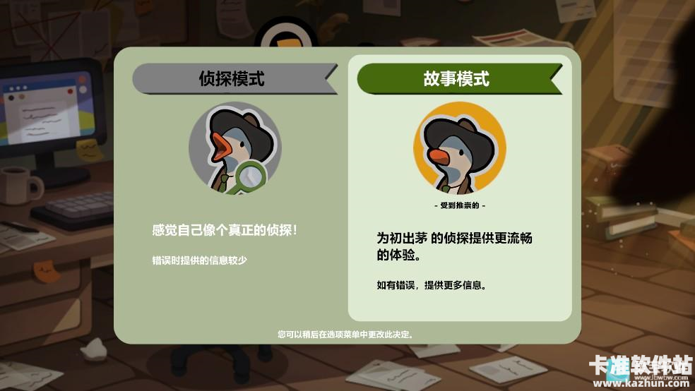 鸭鸭侦探萨拉米之谜游戏玩法1