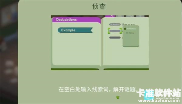鸭鸭侦探萨拉米之谜游戏攻略1