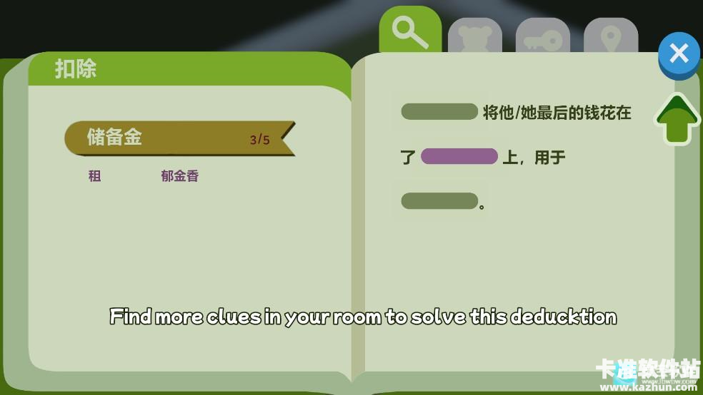 鸭鸭侦探萨拉米之谜游戏玩法5