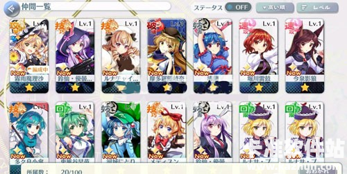 东方归言录日服节奏榜2